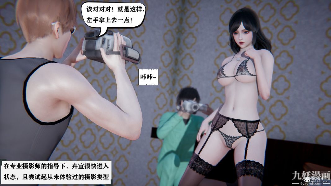 《[3D]总裁的夫人沈卉宜01》漫画 第03章【第03話】