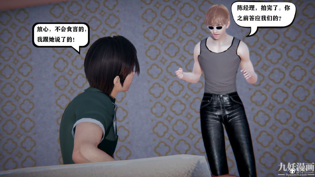 《[3D]总裁的夫人沈卉宜01》漫画 第03章【第03話】