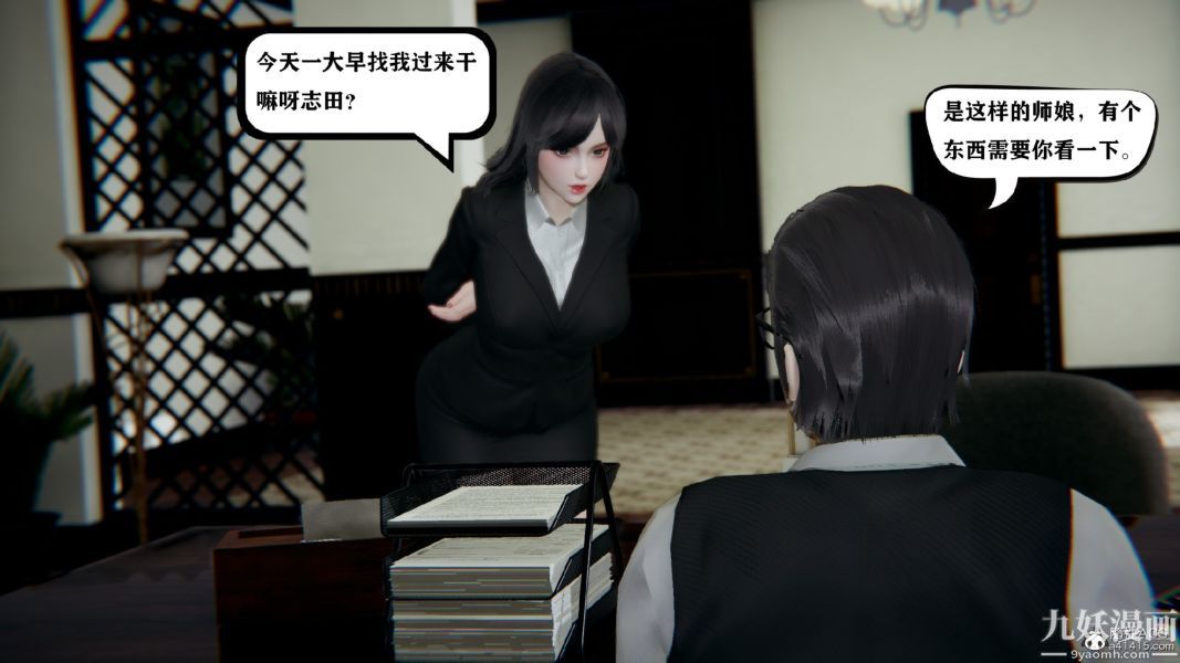 《[3D]总裁的夫人沈卉宜01》漫画 第03章【第03話】
