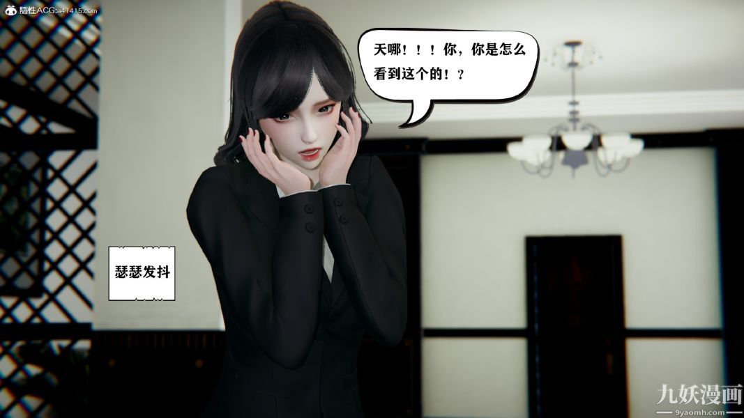《[3D]总裁的夫人沈卉宜01》漫画 第03章【第03話】