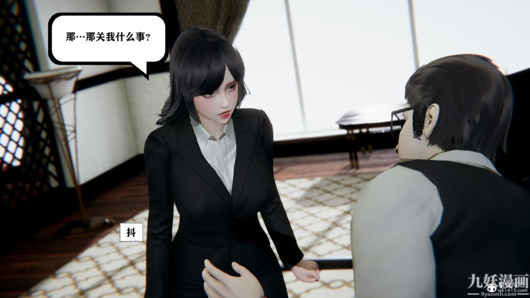 《[3D]总裁的夫人沈卉宜01》漫画 第03章【第03話】