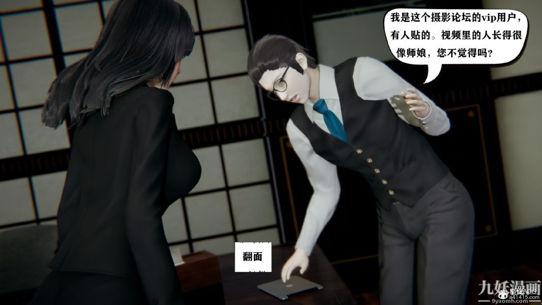 《[3D]总裁的夫人沈卉宜01》漫画 第03章【第03話】