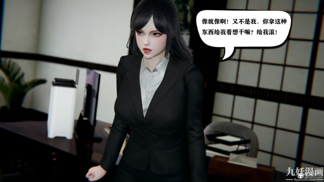 《[3D]总裁的夫人沈卉宜01》漫画 第03章【第03話】
