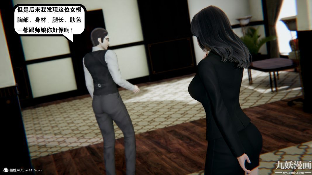 《[3D]总裁的夫人沈卉宜01》漫画 第03章【第03話】