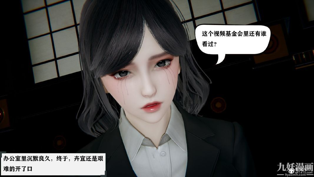 《[3D]总裁的夫人沈卉宜01》漫画 第03章【第03話】