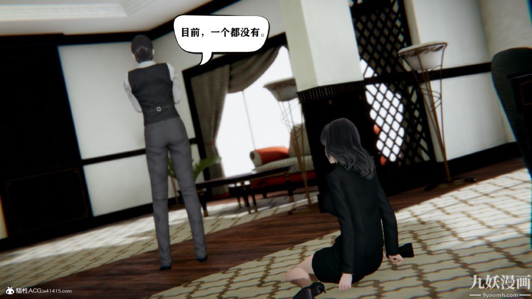 《[3D]总裁的夫人沈卉宜01》漫画 第03章【第03話】