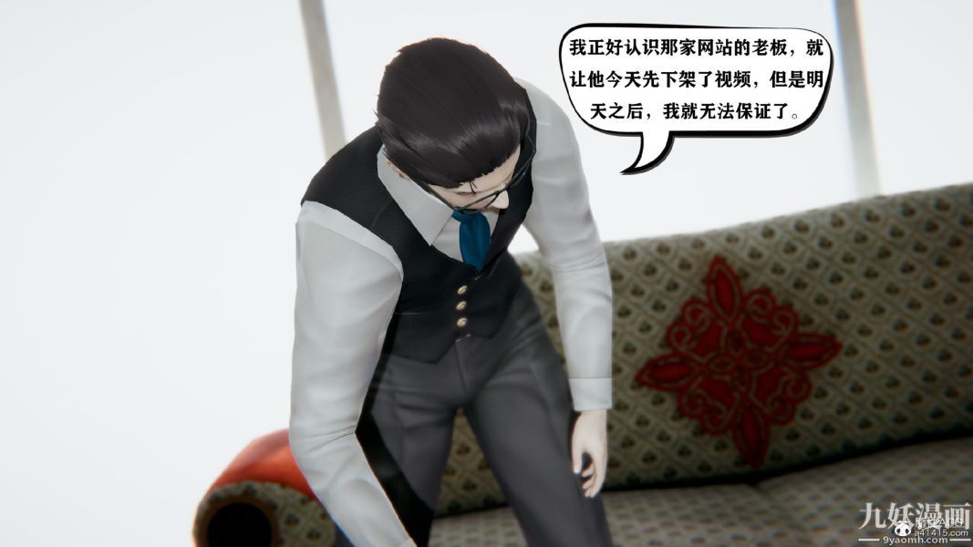 《[3D]总裁的夫人沈卉宜01》漫画 第03章【第03話】