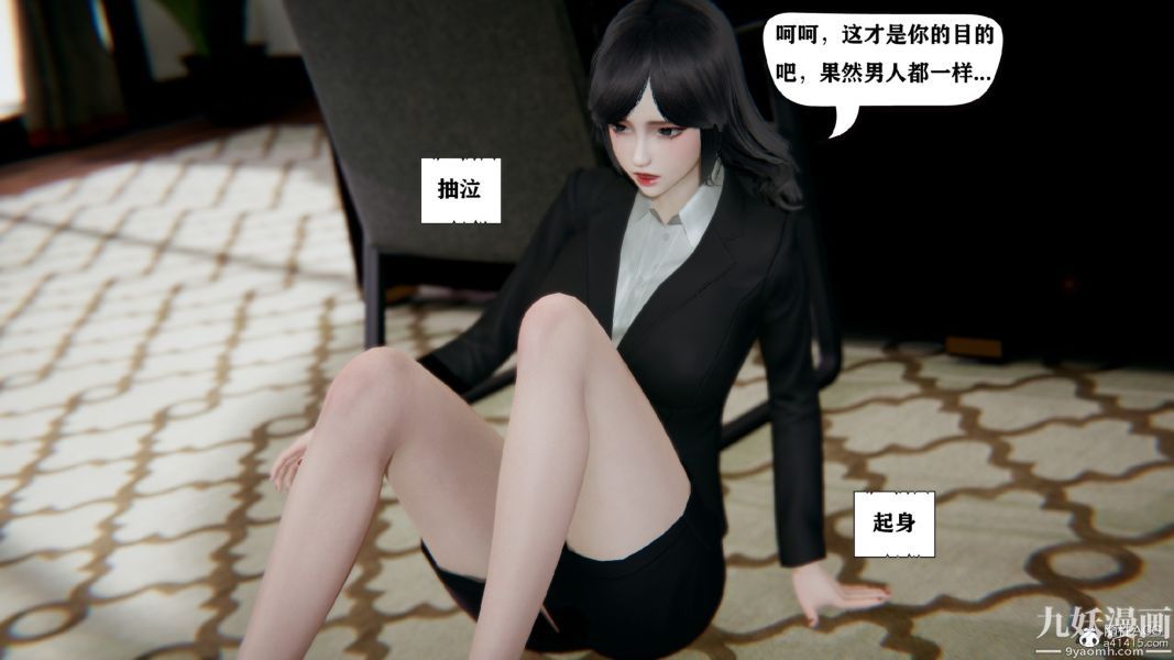 《[3D]总裁的夫人沈卉宜01》漫画 第03章【第03話】