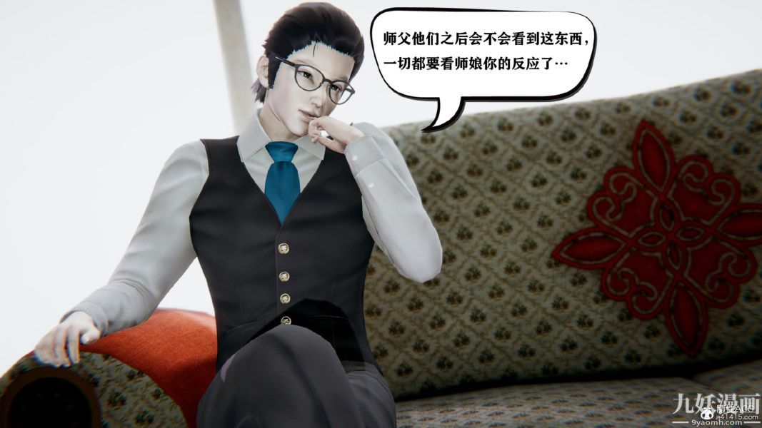 《[3D]总裁的夫人沈卉宜01》漫画 第03章【第03話】