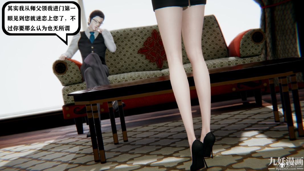 《[3D]总裁的夫人沈卉宜01》漫画 第03章【第03話】