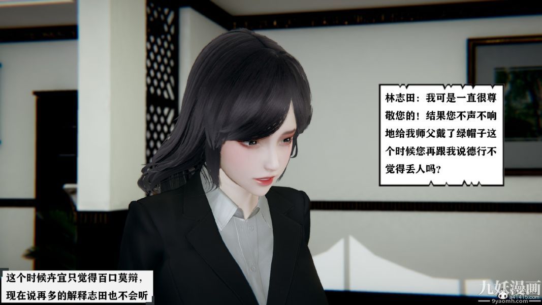 《[3D]总裁的夫人沈卉宜01》漫画 第03章【第03話】