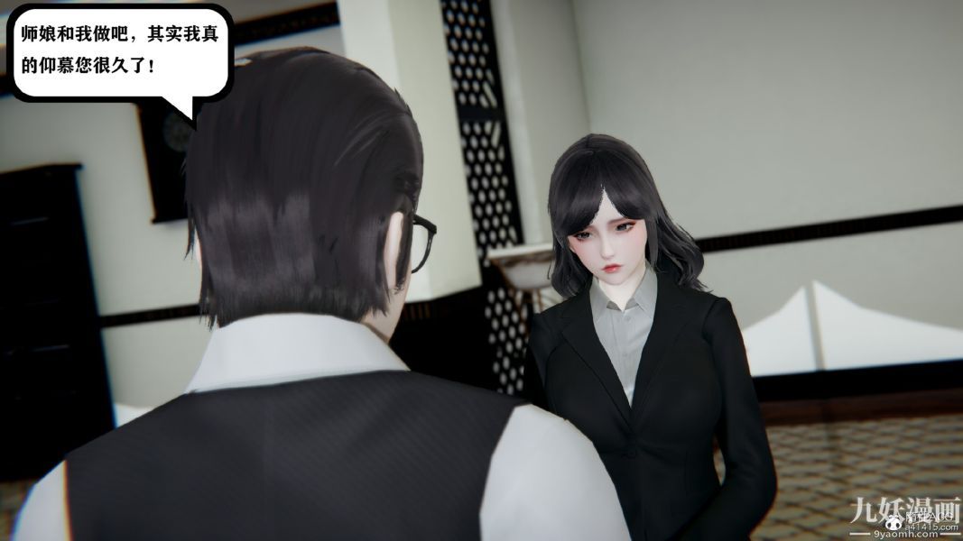 《[3D]总裁的夫人沈卉宜01》漫画 第03章【第04話】