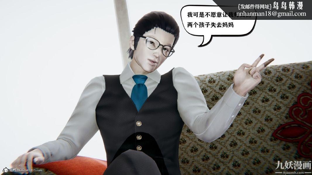 《[3D]总裁的夫人沈卉宜01》漫画 第03章【第04話】