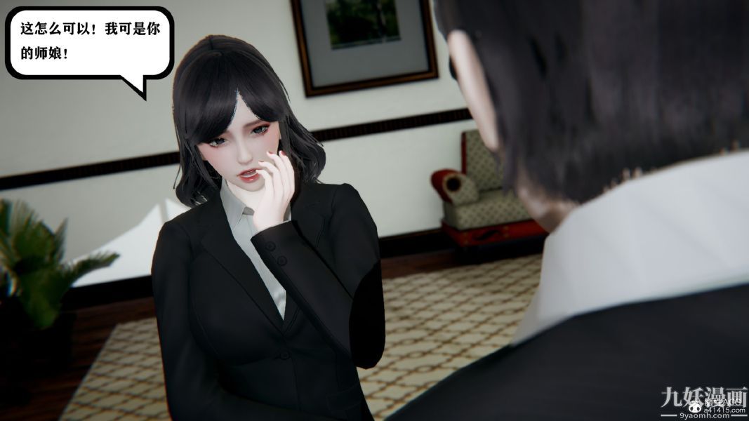 《[3D]总裁的夫人沈卉宜01》漫画 第03章【第04話】