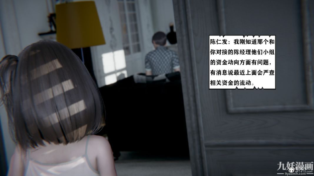 《[3D]总裁的夫人沈卉宜01》漫画 第03章【第05話】