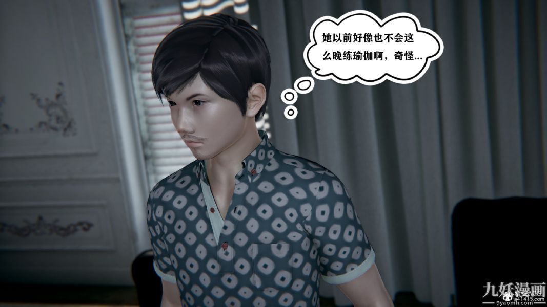 《[3D]总裁的夫人沈卉宜01》漫画 第03章【第05話】