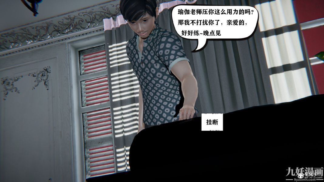 《[3D]总裁的夫人沈卉宜01》漫画 第03章【第05話】