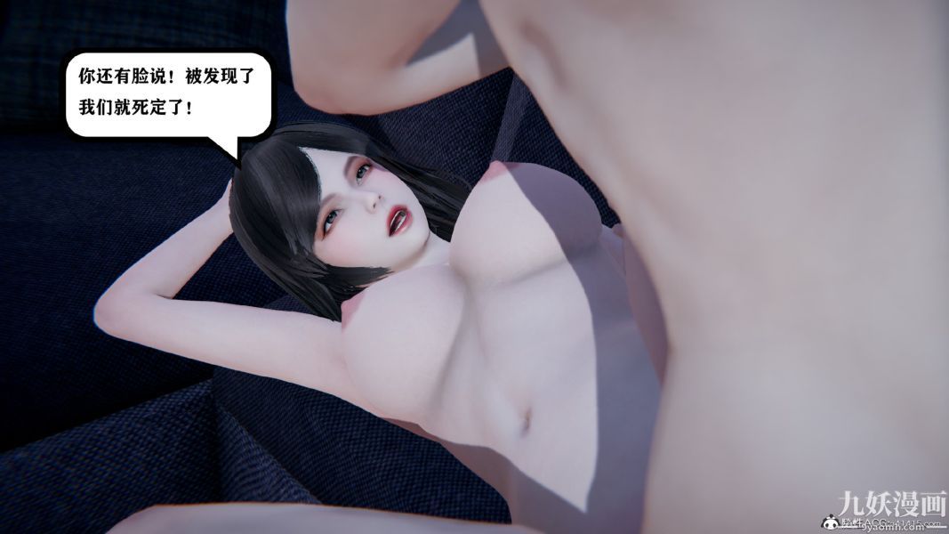 《[3D]总裁的夫人沈卉宜01》漫画 第03章【第05話】