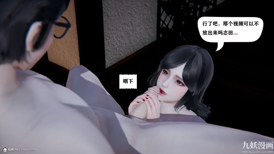 《[3D]总裁的夫人沈卉宜01》漫画 第03章【第05話】