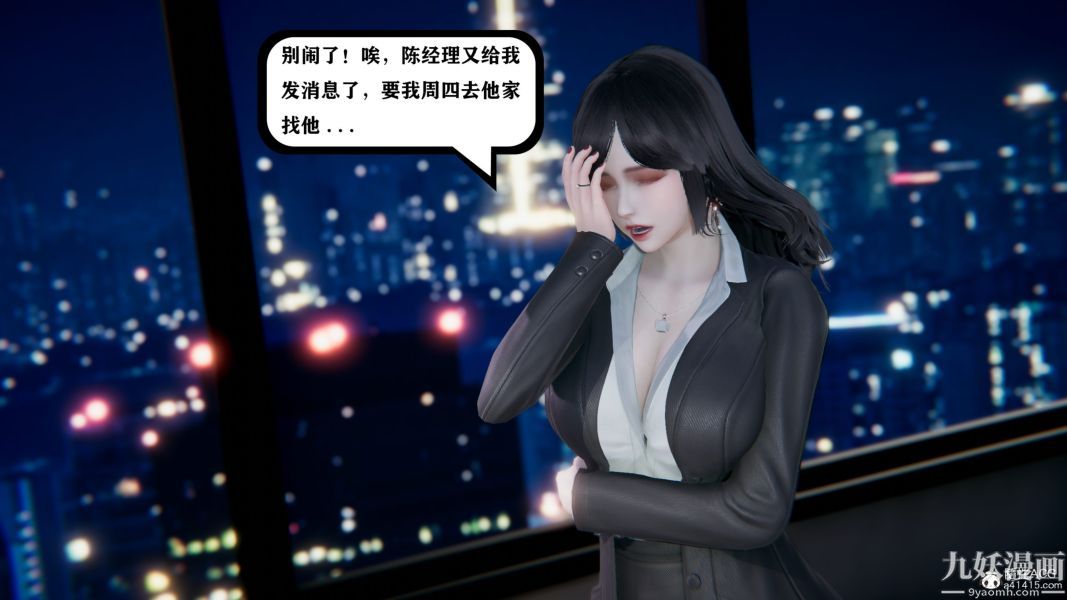 《[3D]总裁的夫人沈卉宜01》漫画 第04章【第01話】