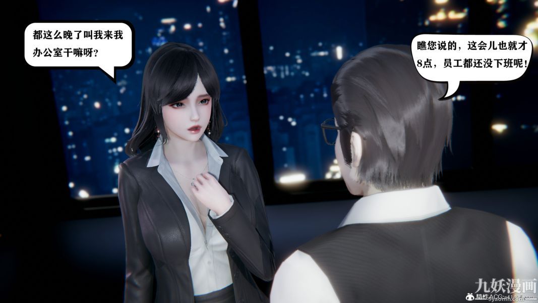 《[3D]总裁的夫人沈卉宜01》漫画 第04章【第01話】