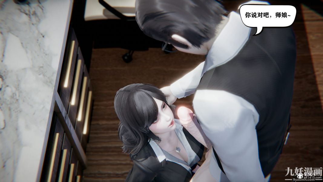 《[3D]总裁的夫人沈卉宜01》漫画 第04章【第01話】