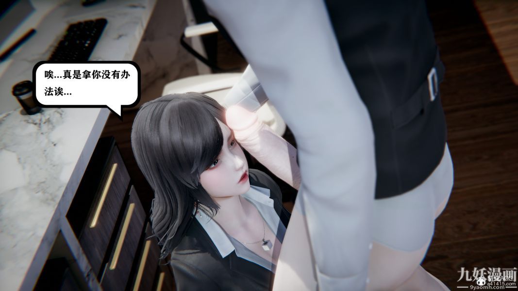 《[3D]总裁的夫人沈卉宜01》漫画 第04章【第01話】