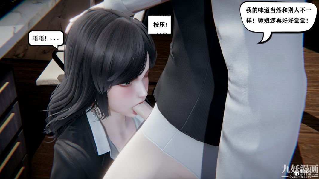 《[3D]总裁的夫人沈卉宜01》漫画 第04章【第01話】