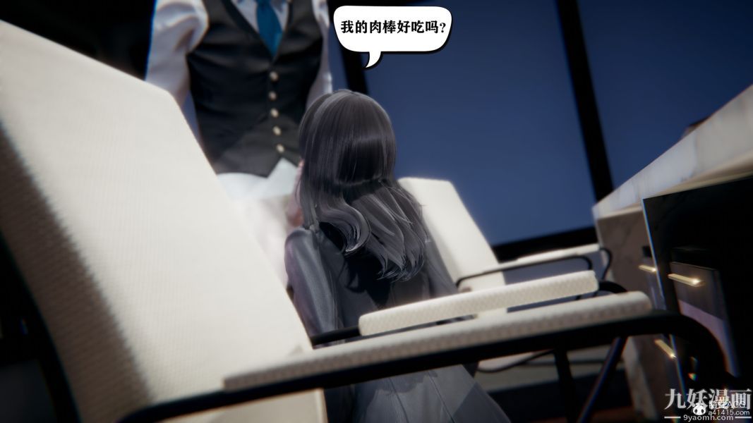 《[3D]总裁的夫人沈卉宜01》漫画 第04章【第01話】