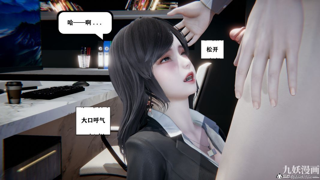《[3D]总裁的夫人沈卉宜01》漫画 第04章【第01話】