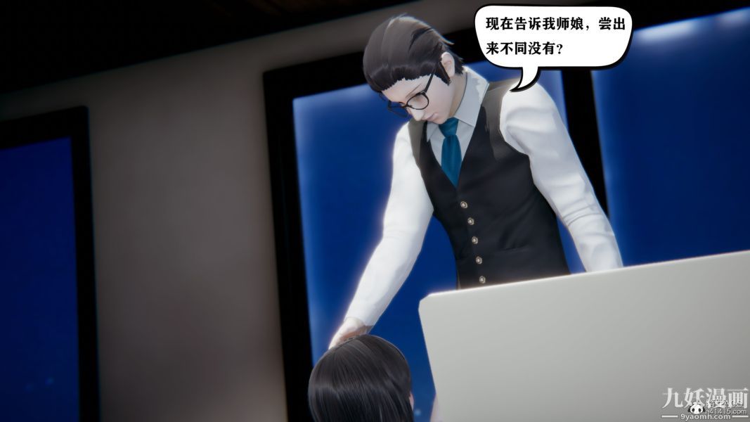 《[3D]总裁的夫人沈卉宜01》漫画 第04章【第01話】