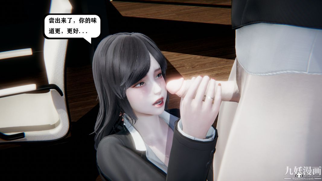 《[3D]总裁的夫人沈卉宜01》漫画 第04章【第01話】
