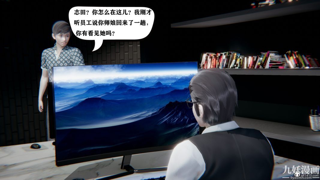 《[3D]总裁的夫人沈卉宜01》漫画 第04章【第02話】