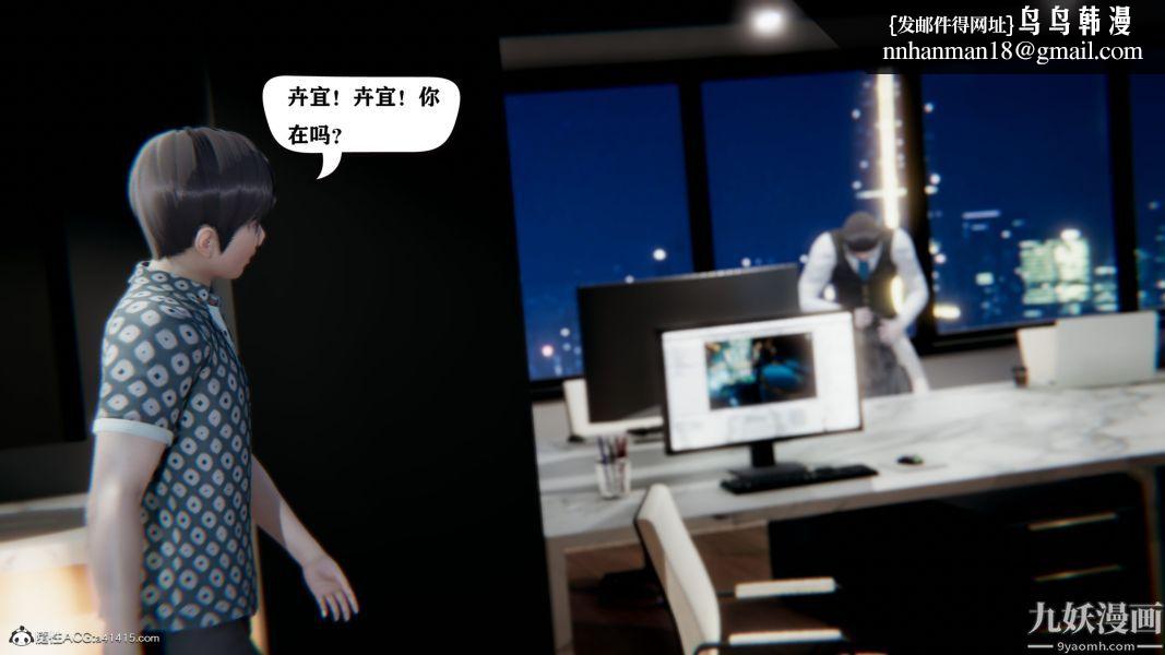 《[3D]总裁的夫人沈卉宜01》漫画 第04章【第02話】