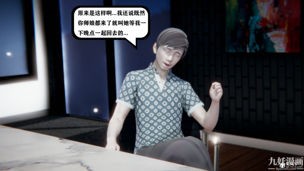 《[3D]总裁的夫人沈卉宜01》漫画 第04章【第02話】