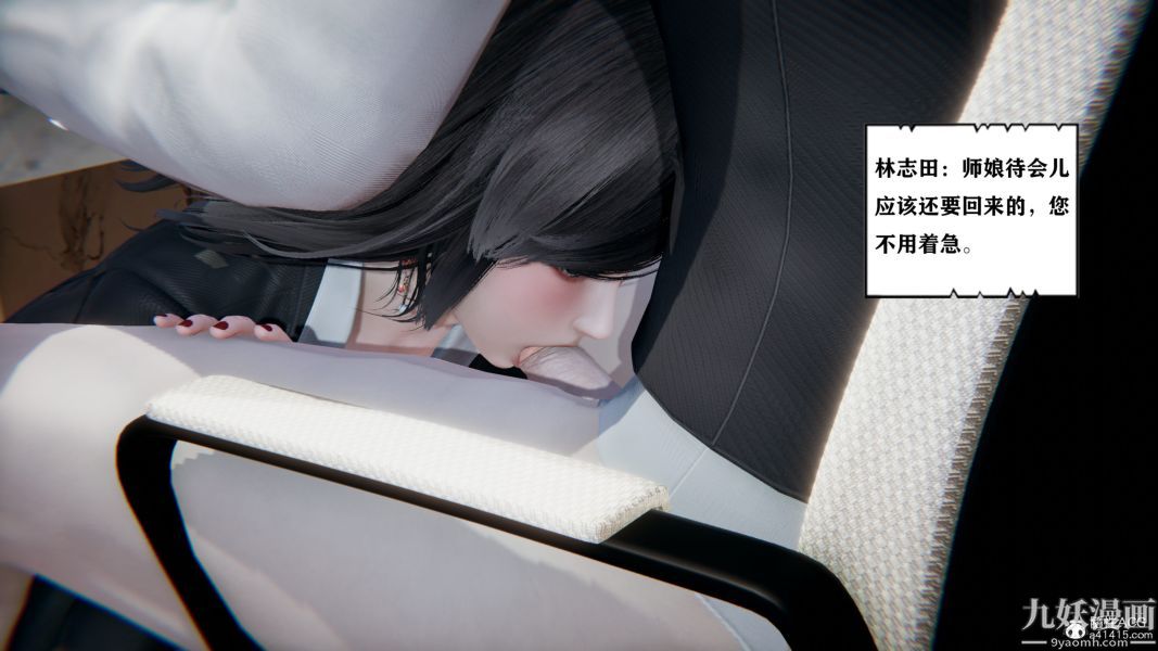 《[3D]总裁的夫人沈卉宜01》漫画 第04章【第02話】