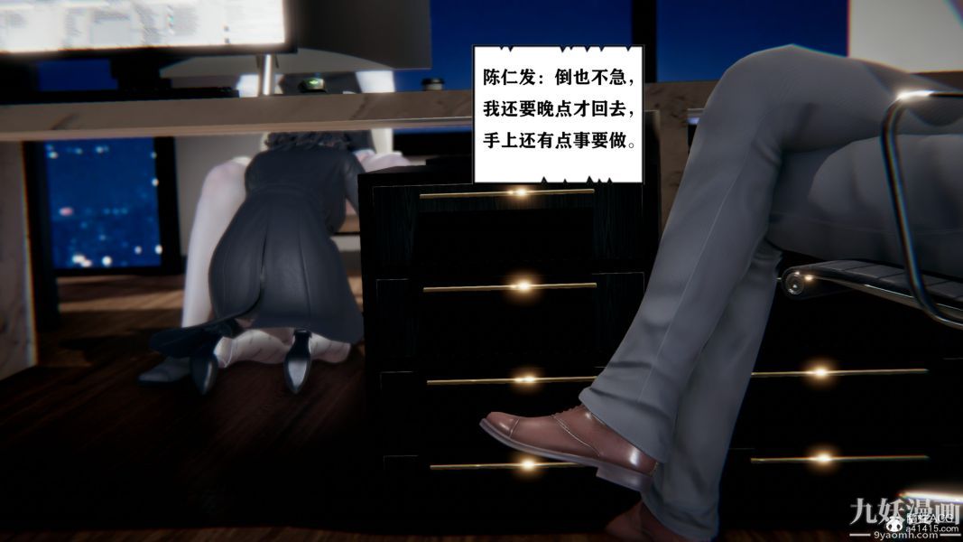 《[3D]总裁的夫人沈卉宜01》漫画 第04章【第02話】