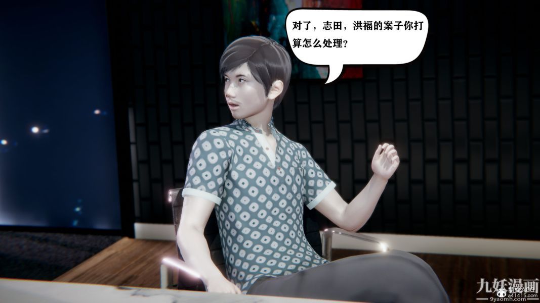 《[3D]总裁的夫人沈卉宜01》漫画 第04章【第02話】