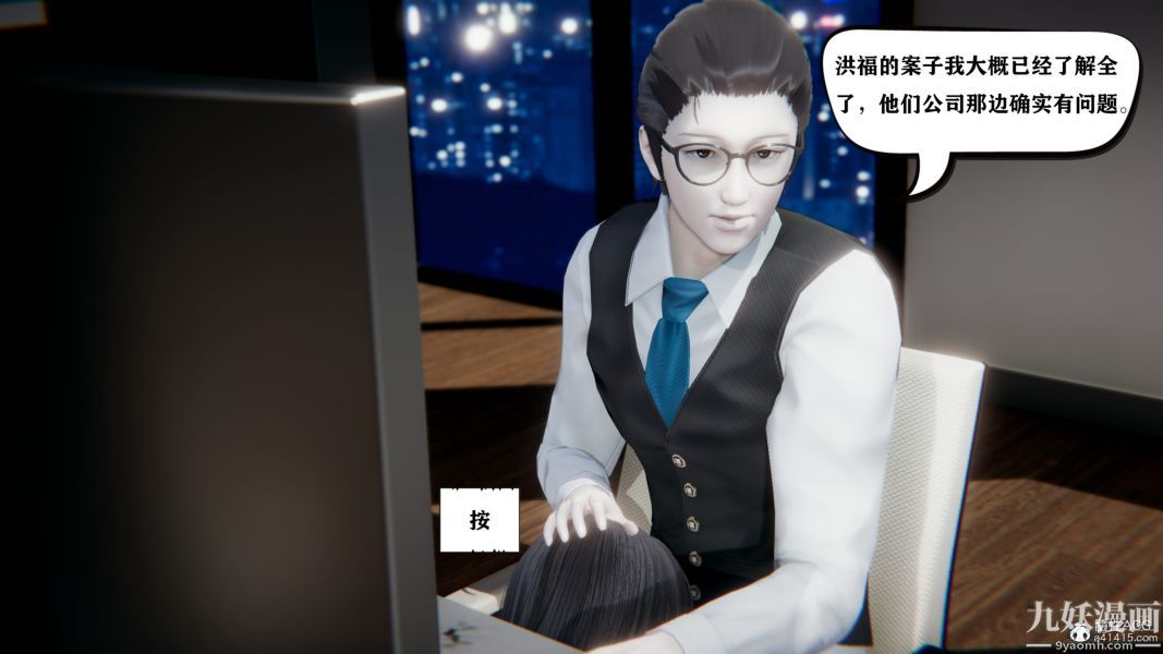 《[3D]总裁的夫人沈卉宜01》漫画 第04章【第02話】