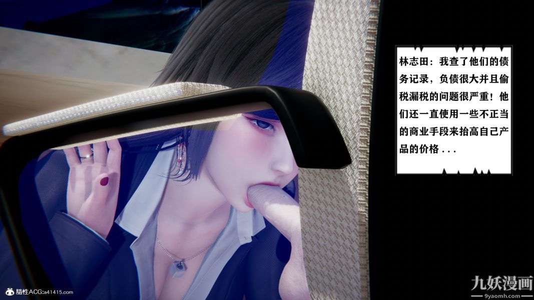 《[3D]总裁的夫人沈卉宜01》漫画 第04章【第02話】