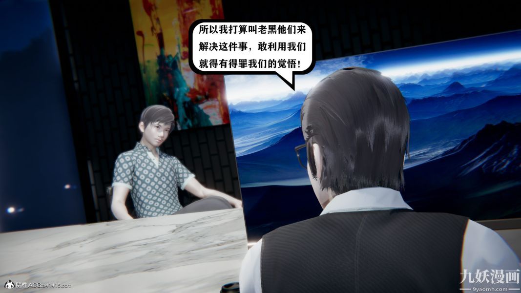 《[3D]总裁的夫人沈卉宜01》漫画 第04章【第02話】