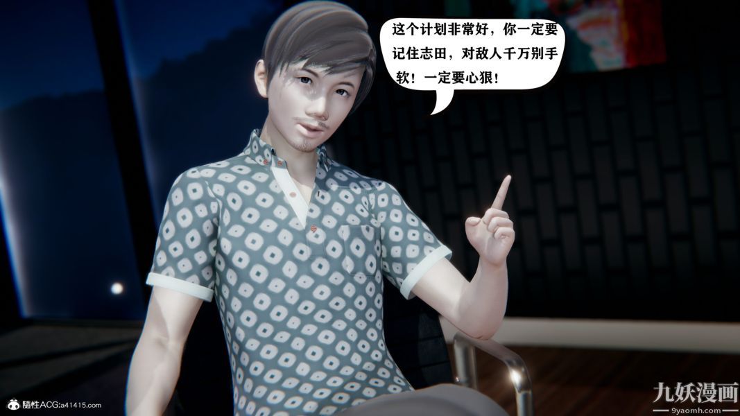 《[3D]总裁的夫人沈卉宜01》漫画 第04章【第02話】