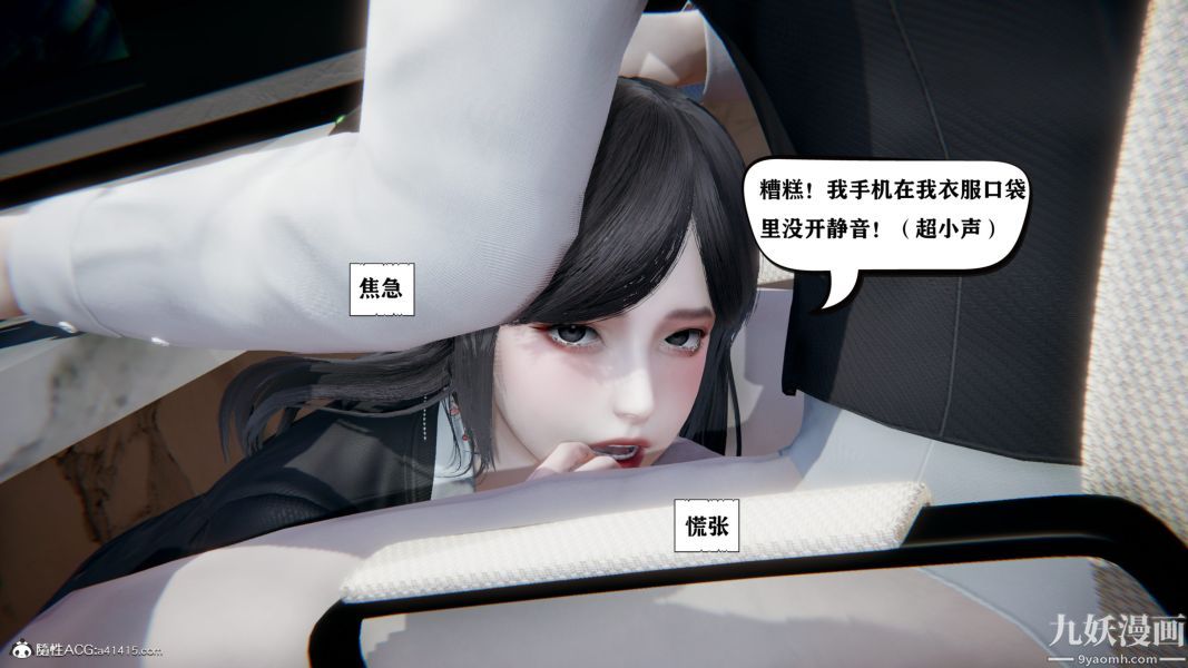 《[3D]总裁的夫人沈卉宜01》漫画 第04章【第02話】