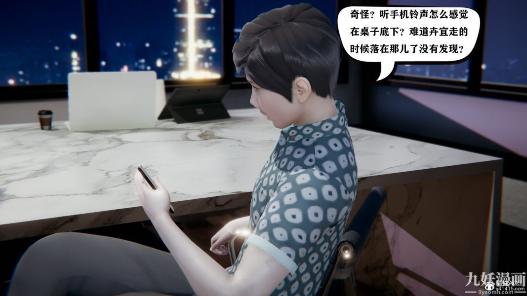 《[3D]总裁的夫人沈卉宜01》漫画 第04章【第02話】