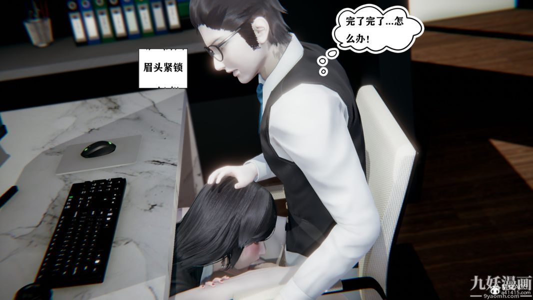 《[3D]总裁的夫人沈卉宜01》漫画 第04章【第02話】