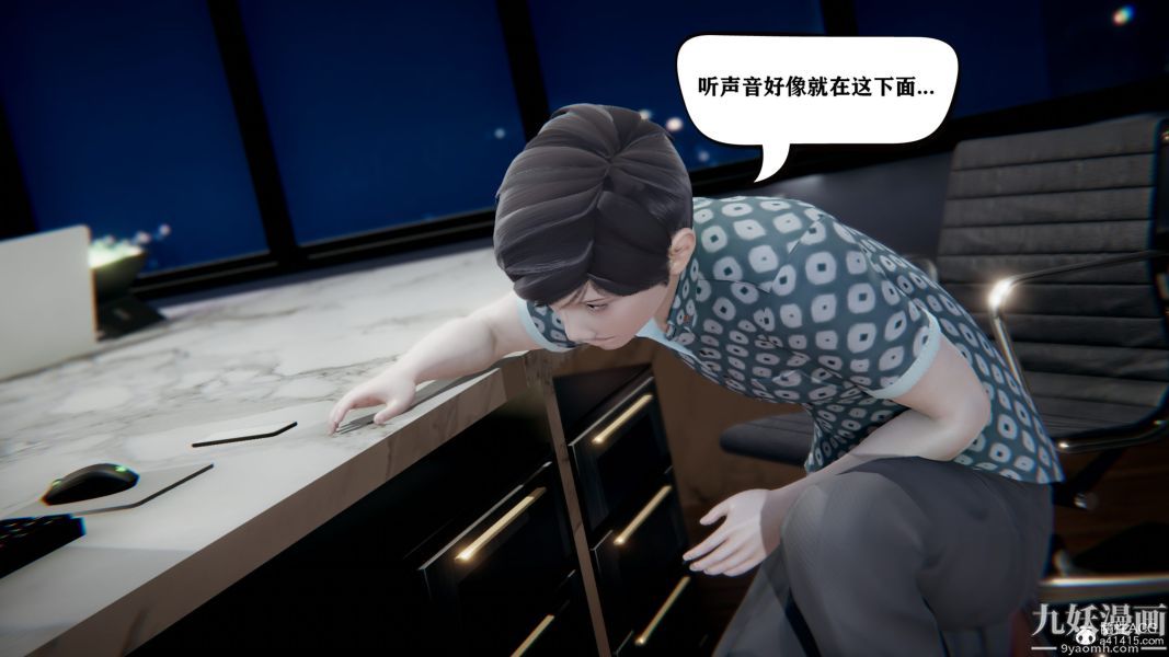 《[3D]总裁的夫人沈卉宜01》漫画 第04章【第02話】