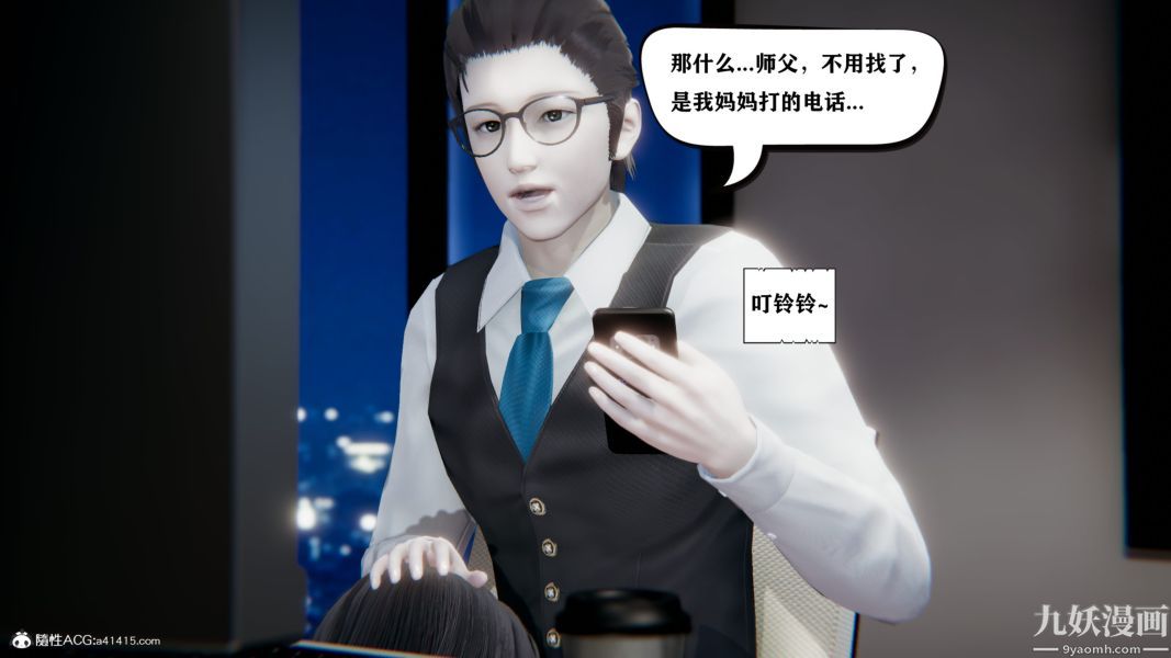 《[3D]总裁的夫人沈卉宜01》漫画 第04章【第02話】
