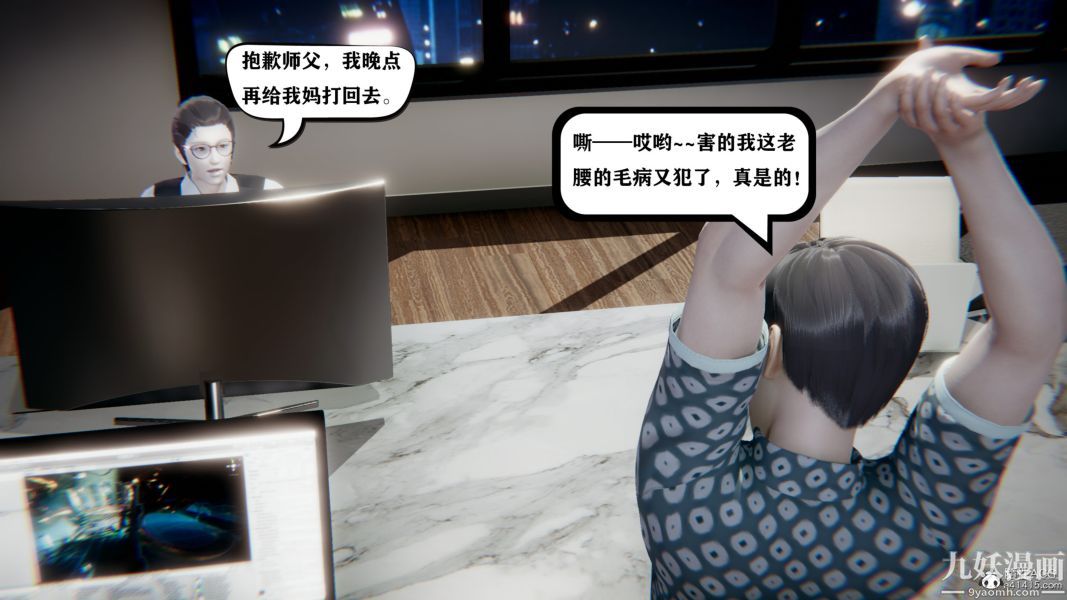 《[3D]总裁的夫人沈卉宜01》漫画 第04章【第02話】
