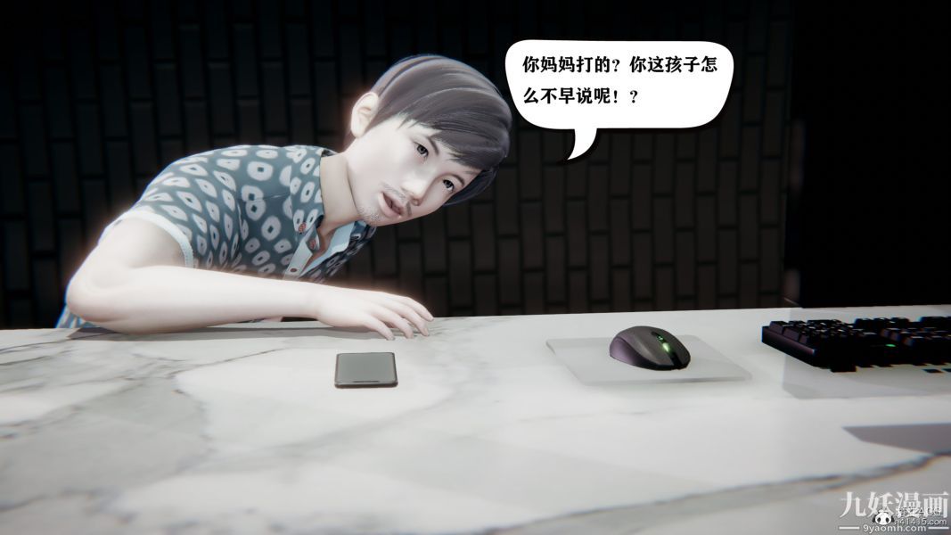 《[3D]总裁的夫人沈卉宜01》漫画 第04章【第02話】