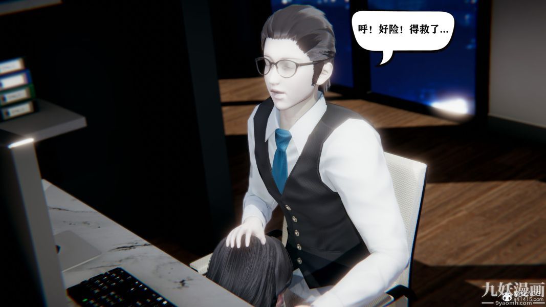 《[3D]总裁的夫人沈卉宜01》漫画 第04章【第02話】